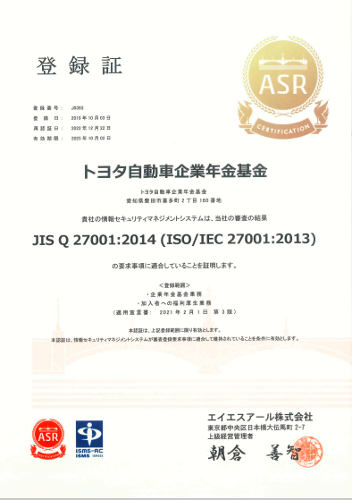 ISO27001登録証