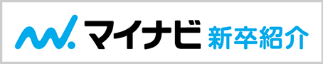 マイナビ2020